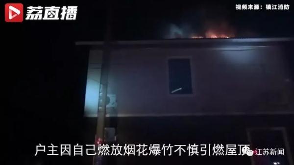 [光明网]男子放烟花庆祝搬家，然而接下来的一幕谁都想不到……
