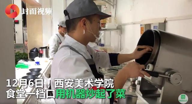 北青网：高校食堂自动炒菜机30秒可出餐 学生：味道还行，但没灵魂