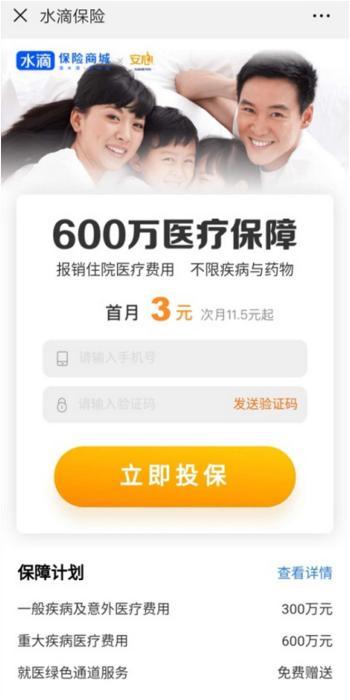 中国新闻网@水滴筹原来不是慈善公益组织！我们都搞错了？