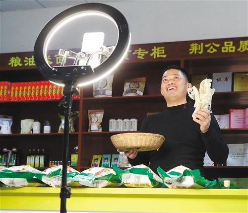 中国经济网@“网红”村播