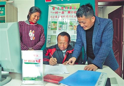 中国经济网@“网红”村播