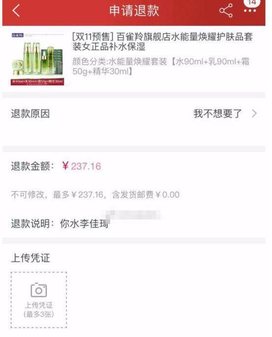 中国经济网■处在市场风口的李佳琦 如今站在了命运的十字路口