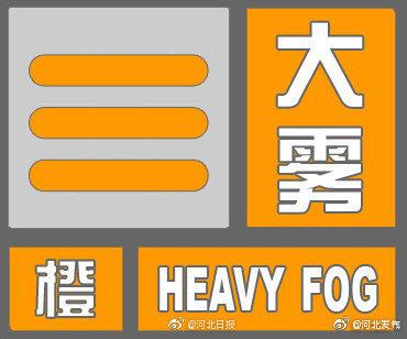 光明网：大雾橙色预警！出行请注意