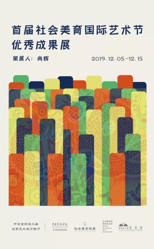 光明网■首届社会美育国际艺术节优秀成果展隆重开幕