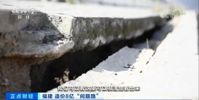 「新京报」造价8亿多的“问题路”，有多少“贪腐”成本？