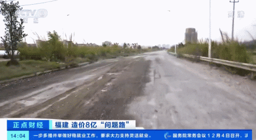 「新京报」造价8亿多的“问题路”，有多少“贪腐”成本？