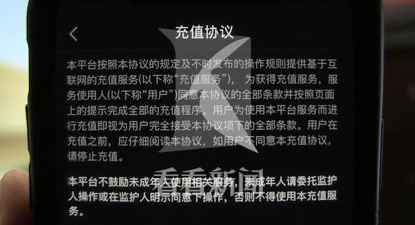 「看看新闻」11岁熊孩子打赏游戏主播 1小时狂刷3万“豪礼”花光父母积蓄