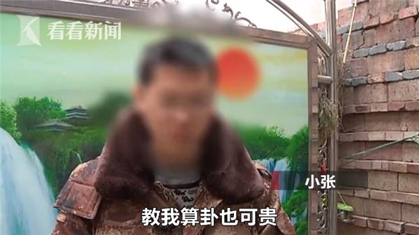 看看新闻：男子腰疼“半仙”算出“蛇精咬肾”花5万找老天爷还“阴债”？