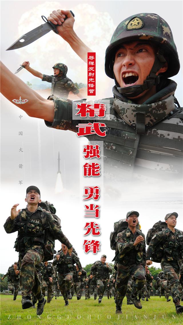 张张燃爆!火箭军某旅"导弹发射先锋营"热血壁纸等你来拿