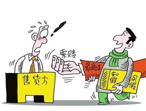 光明网■明知是假货却偏要买，竟是为了10倍赔偿