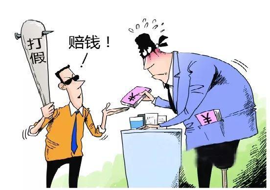 光明网■明知是假货却偏要买，竟是为了10倍赔偿