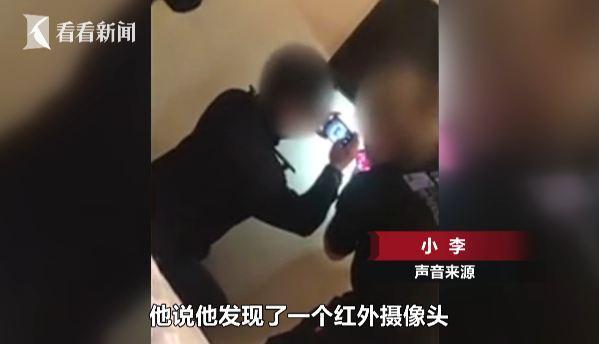 「光明网」插座反射红光！小情侣住酒店 发现摄像头正对着床