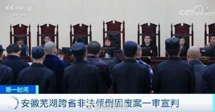 【光明网】超7000吨工业垃圾跨省偷运倾倒 两公司被罚1100万