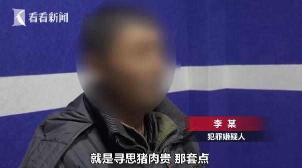 中国青年网@男子上山非法狩猎被拘：猪肉太贵了 不想花钱