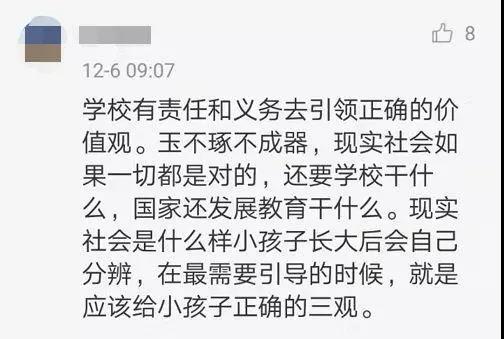 「每日经济新闻」“女生喜欢的男生什么样？有钱！”这本中学手册引众怒，编写者为超声科医生