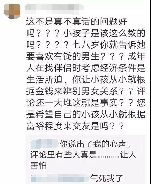 「每日经济新闻」“女生喜欢的男生什么样？有钱！”这本中学手册引众怒，编写者为超声科医生