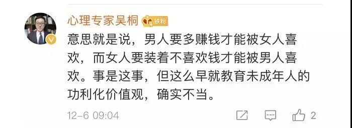 「每日经济新闻」“女生喜欢的男生什么样？有钱！”这本中学手册引众怒，编写者为超声科医生