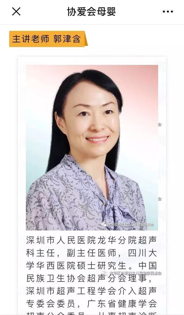 「每日经济新闻」“女生喜欢的男生什么样？有钱！”这本中学手册引众怒，编写者为超声科医生