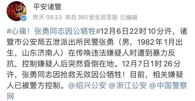 环球网■送别！37岁民警牺牲，执法仪拍下的最后一刻让人心痛