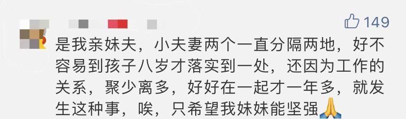 环球网■送别！37岁民警牺牲，执法仪拍下的最后一刻让人心痛