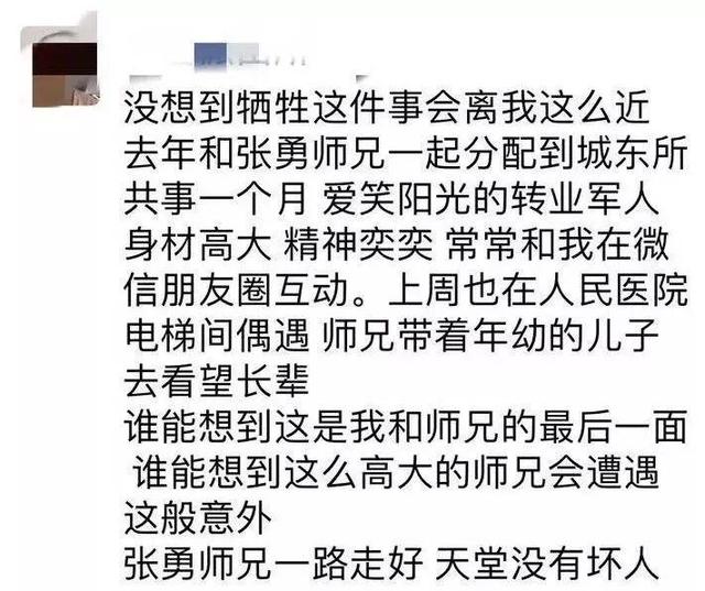 环球网■送别！37岁民警牺牲，执法仪拍下的最后一刻让人心痛