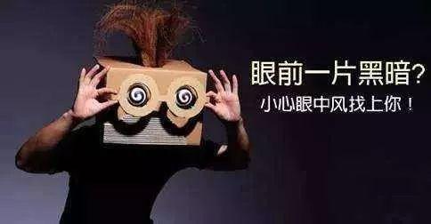 「光明网」睡前玩手机致盲 黑暗中眼睛受了多大伤？