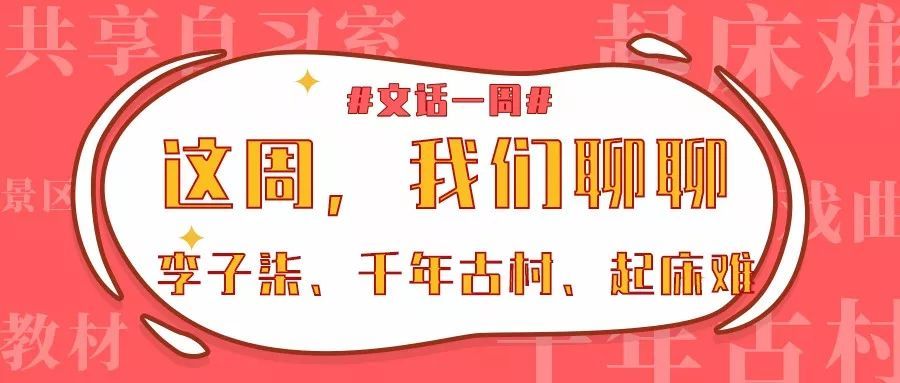 光明日报@李子柒火到国外，怎么做到的？