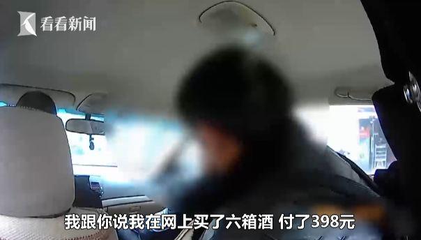 看看新闻：一瓶茅台398元？男子包里装满烟酒 民警一问他慌了