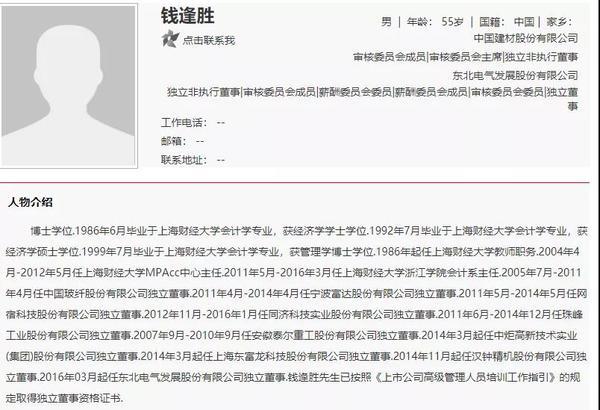 大河网@上财副教授被指性骚扰最新：钱某胜辞去两家上市公司独董