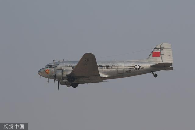 环球网：DC-3顺利到达大兴机场 两航起义纪念飞行圆满完成