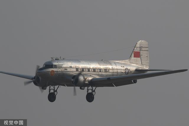 环球网：DC-3顺利到达大兴机场 两航起义纪念飞行圆满完成