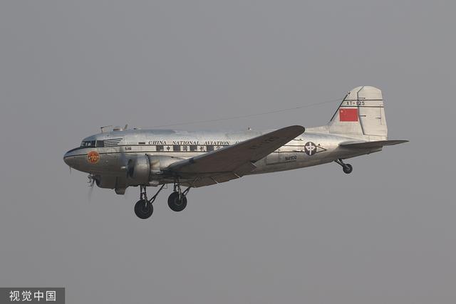 环球网：DC-3顺利到达大兴机场 两航起义纪念飞行圆满完成