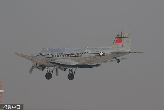 环球网：DC-3顺利到达大兴机场 两航起义纪念飞行圆满完成