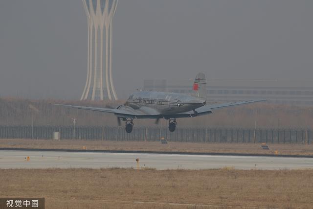 环球网：DC-3顺利到达大兴机场 两航起义纪念飞行圆满完成