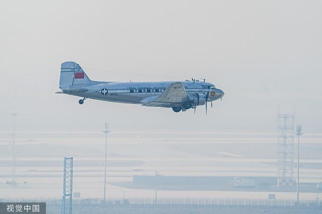 环球网：DC-3顺利到达大兴机场 两航起义纪念飞行圆满完成