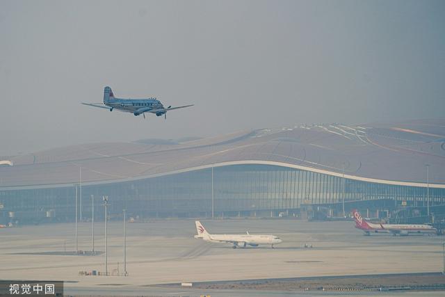 环球网：DC-3顺利到达大兴机场 两航起义纪念飞行圆满完成