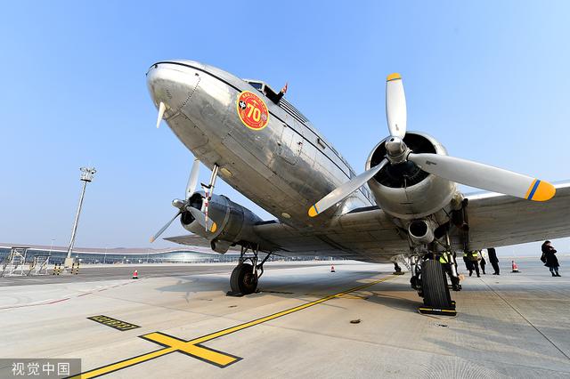 环球网：DC-3顺利到达大兴机场 两航起义纪念飞行圆满完成