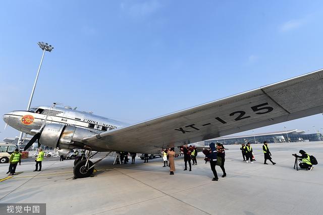 环球网：DC-3顺利到达大兴机场 两航起义纪念飞行圆满完成