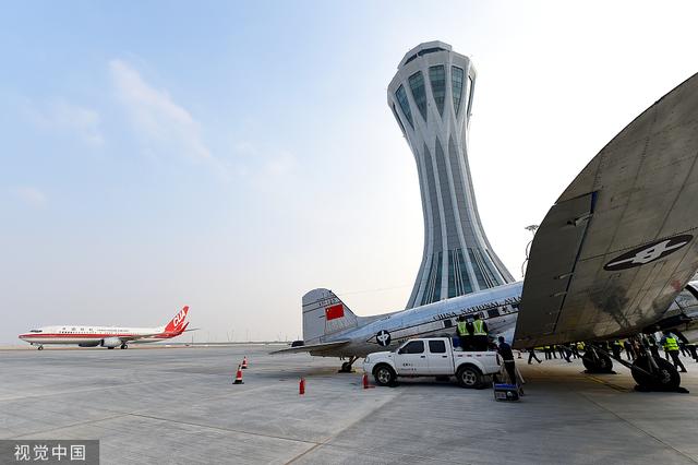 环球网：DC-3顺利到达大兴机场 两航起义纪念飞行圆满完成