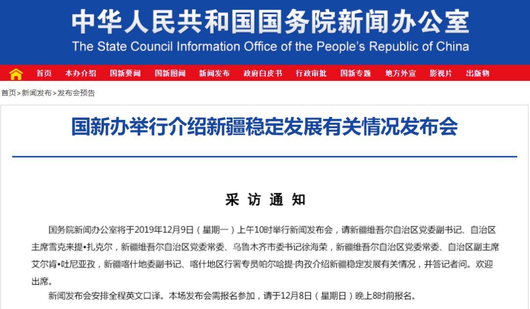 北京青年报@新疆自治区主席再赴京出席发布会 有三点不同寻常