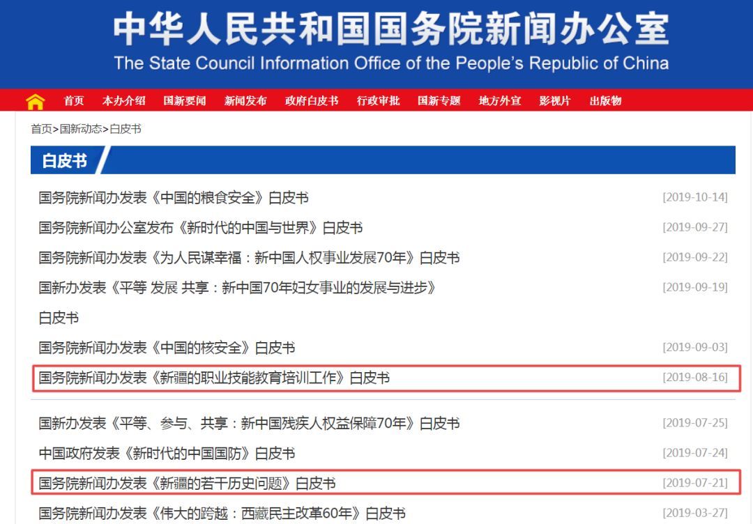 北京青年报@新疆自治区主席再赴京出席发布会 有三点不同寻常
