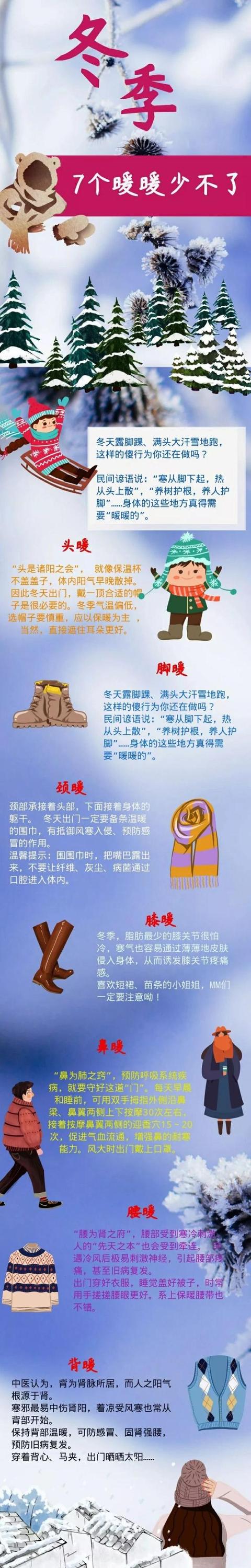 #光明网#为您服务｜未来三天，天气虽不错，保暖不能少