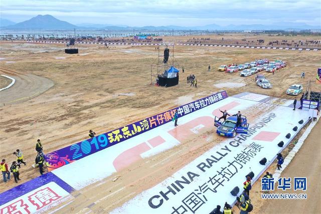 新华网@2019环东山湾中国汽车拉力锦标赛开赛