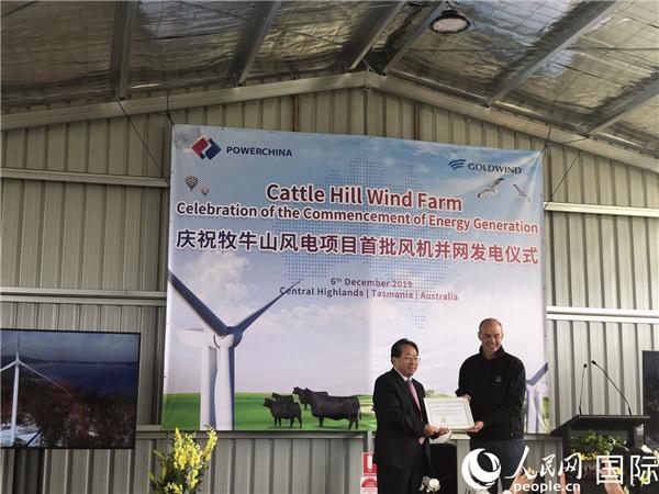 [人民网]中国电建澳大利亚项目并网发电 首度进入发达国家电力市场