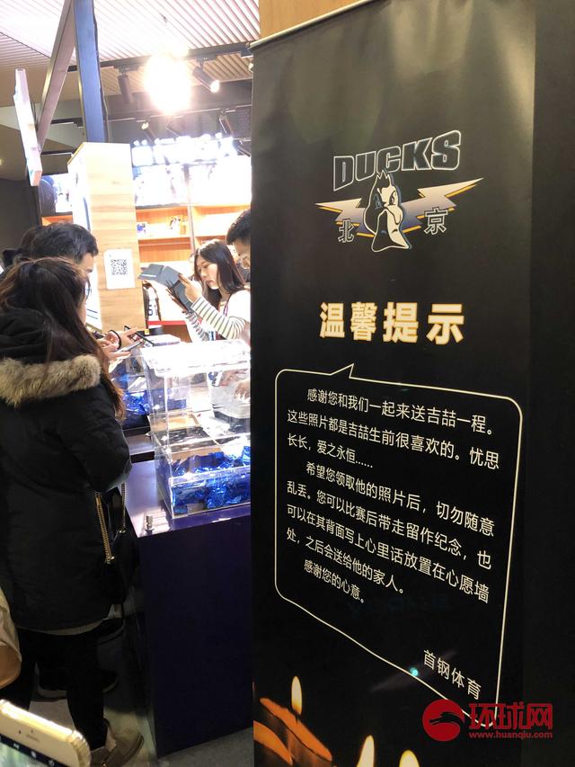 「环球网」北京首钢主场纪想凶喆,51号从未穿离