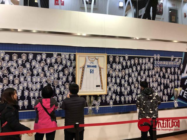「环球网」北京首钢主场纪想凶喆,51号从未穿离