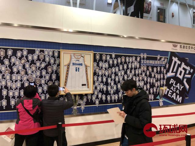 「环球网」北京首钢主场纪想凶喆,51号从未穿离
