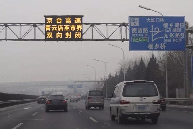 北京日报客户端@局地飘雪！北京多区陷重污染，好天气要等到……