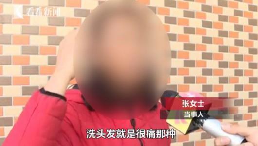 光明网@女子烫染头发头皮被烧伤溃烂 老板：你太敏感了