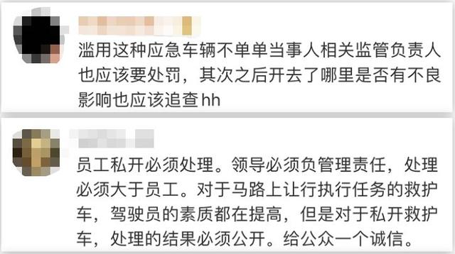「荆楚网」救护车接机秒变“购物车”？当事方出来认领了